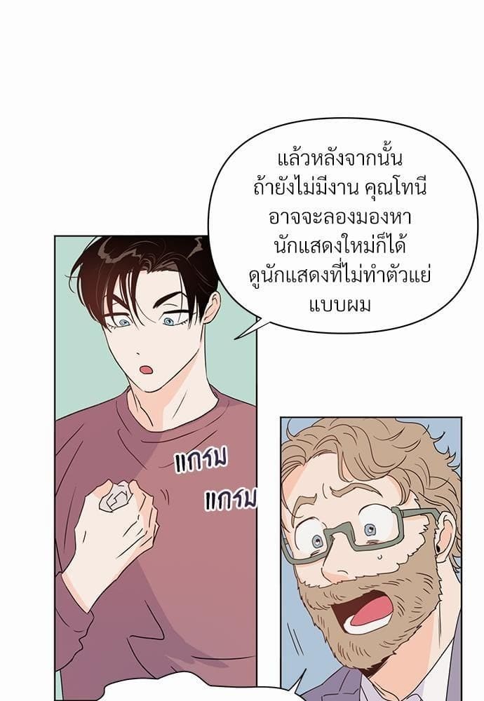 Kill the Lights ตอนที่ 774