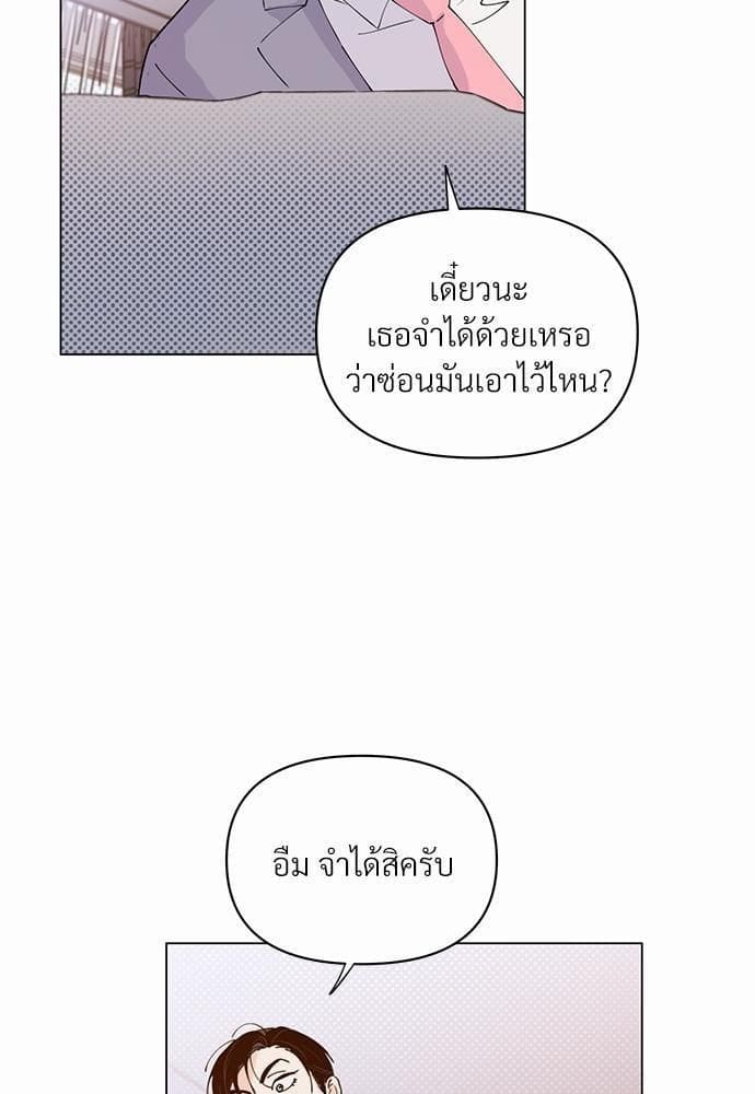 Kill the Lights ตอนที่ 778