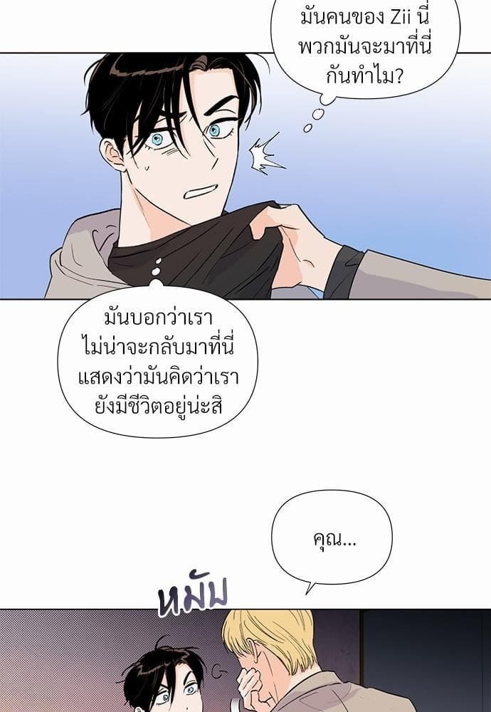 Kill the Lights ตอนที่ 936