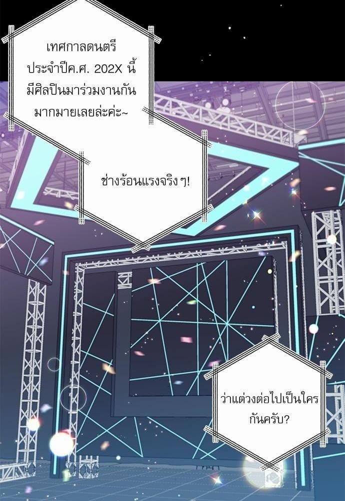 Off Stage รักนี้ที่หลังเวที ตอนที่ 1 02