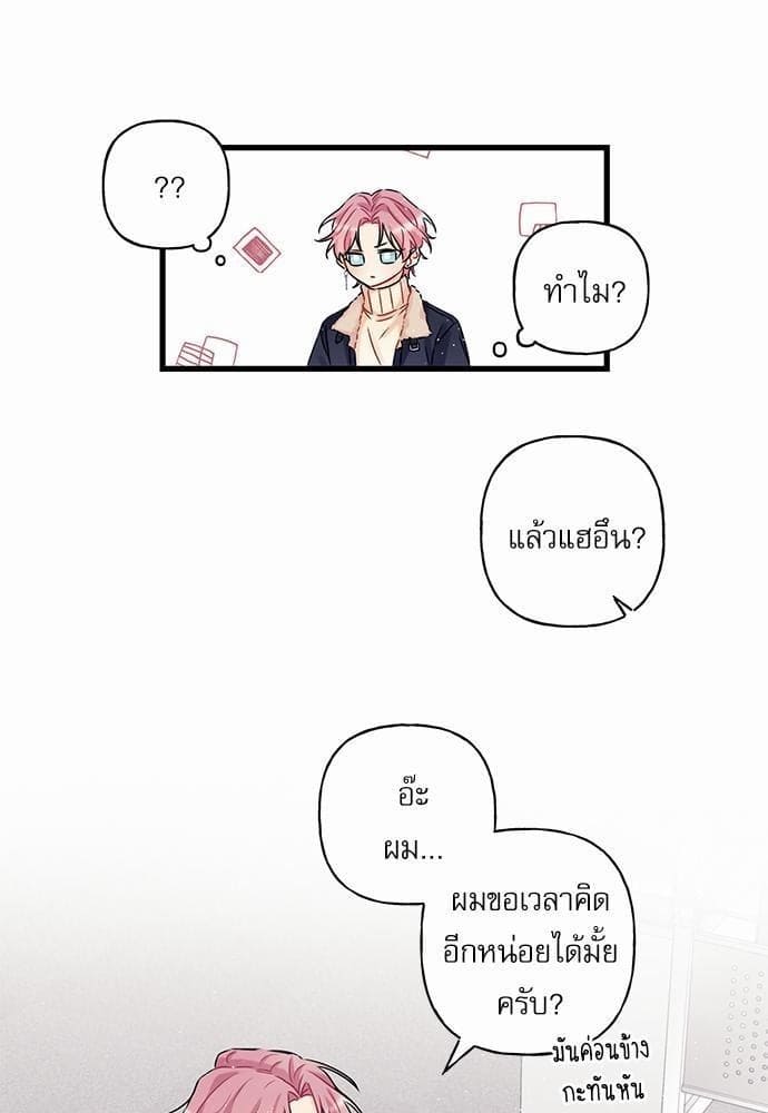 Off Stage รักนี้ที่หลังเวที ตอนที่ 1 49