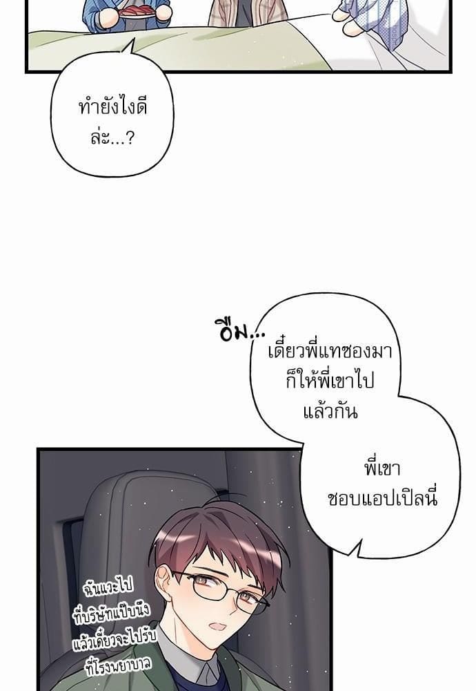 Off Stage รักนี้ที่หลังเวที ตอนที่ 304