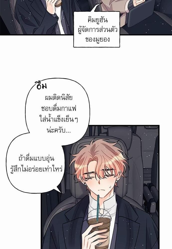 Off Stage รักนี้ที่หลังเวที ตอนที่ 356