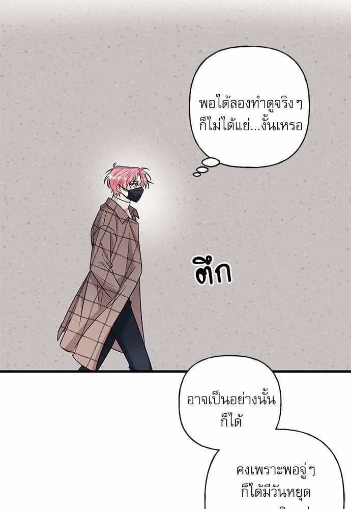 Off Stage รักนี้ที่หลังเวที ตอนที่ 437