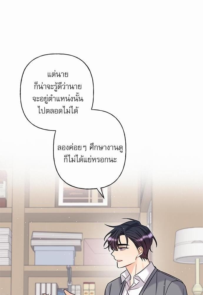 Off Stage รักนี้ที่หลังเวที ตอนที่ 534