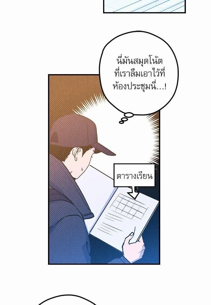 Semantic Error ตอนที่ 1029