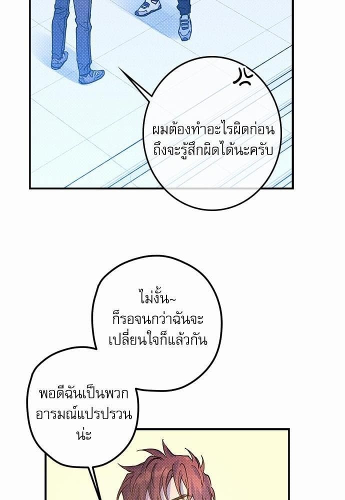 Semantic Error ตอนที่ 1034