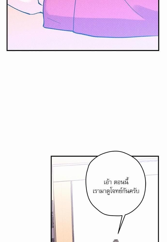 Semantic Error ตอนที่ 1112