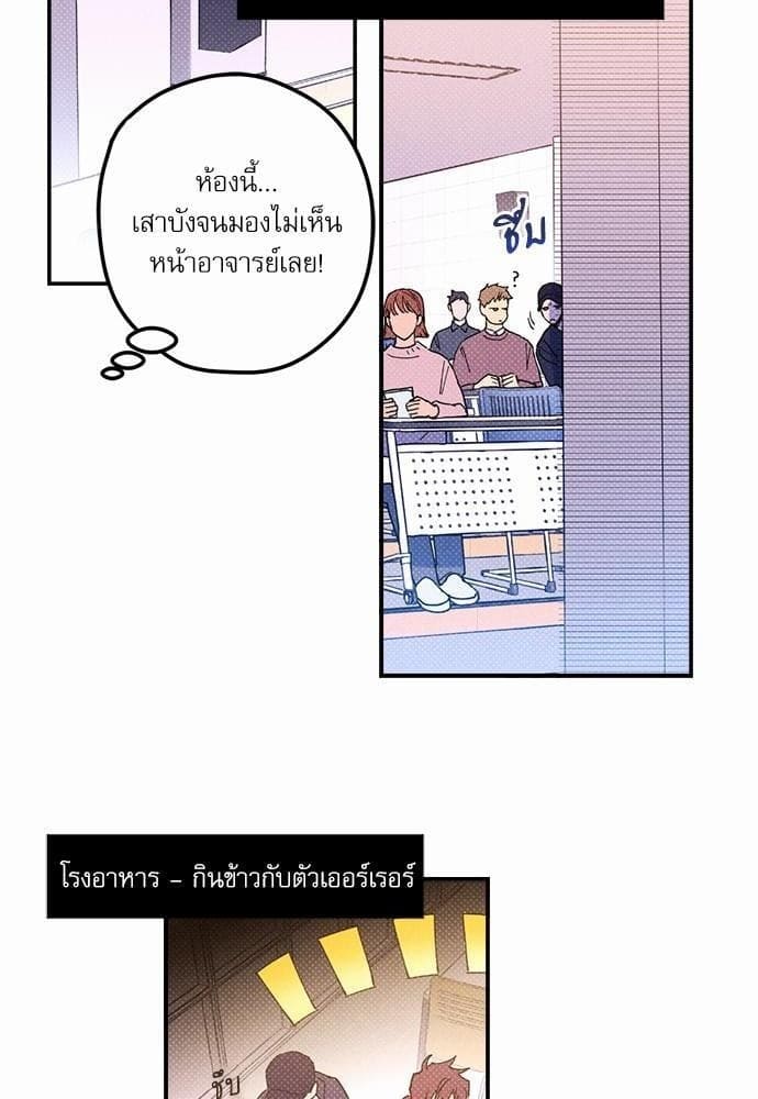 Semantic Error ตอนที่ 1158