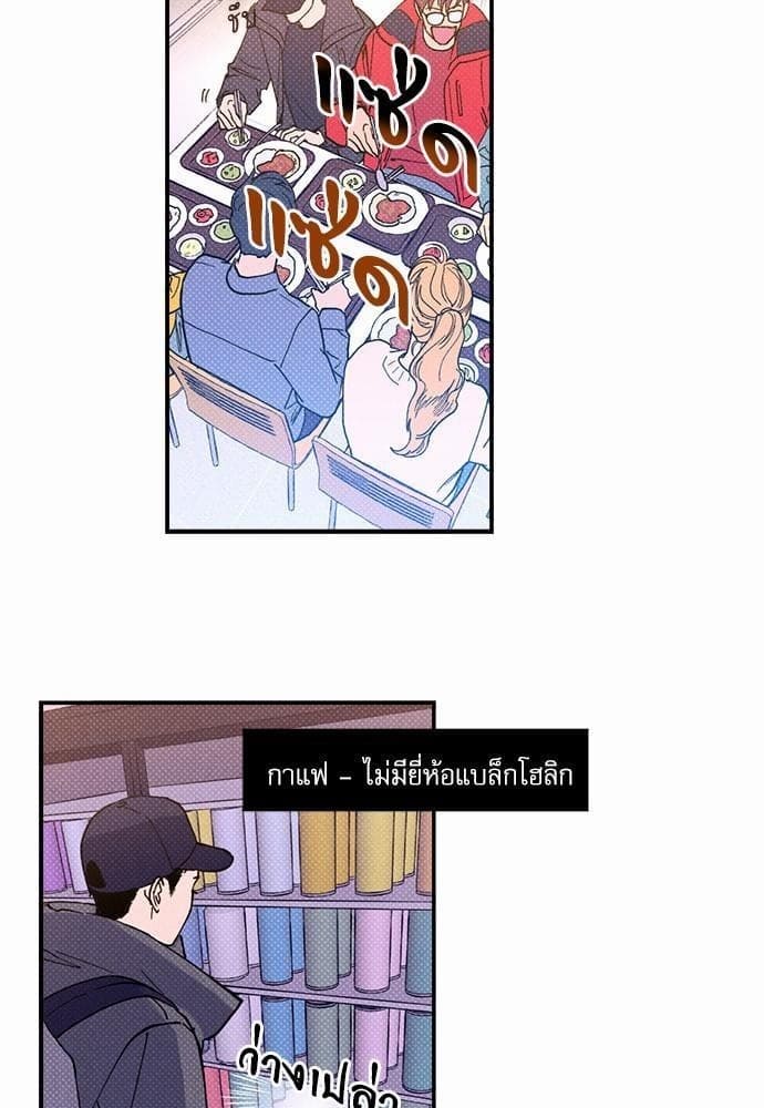 Semantic Error ตอนที่ 1159