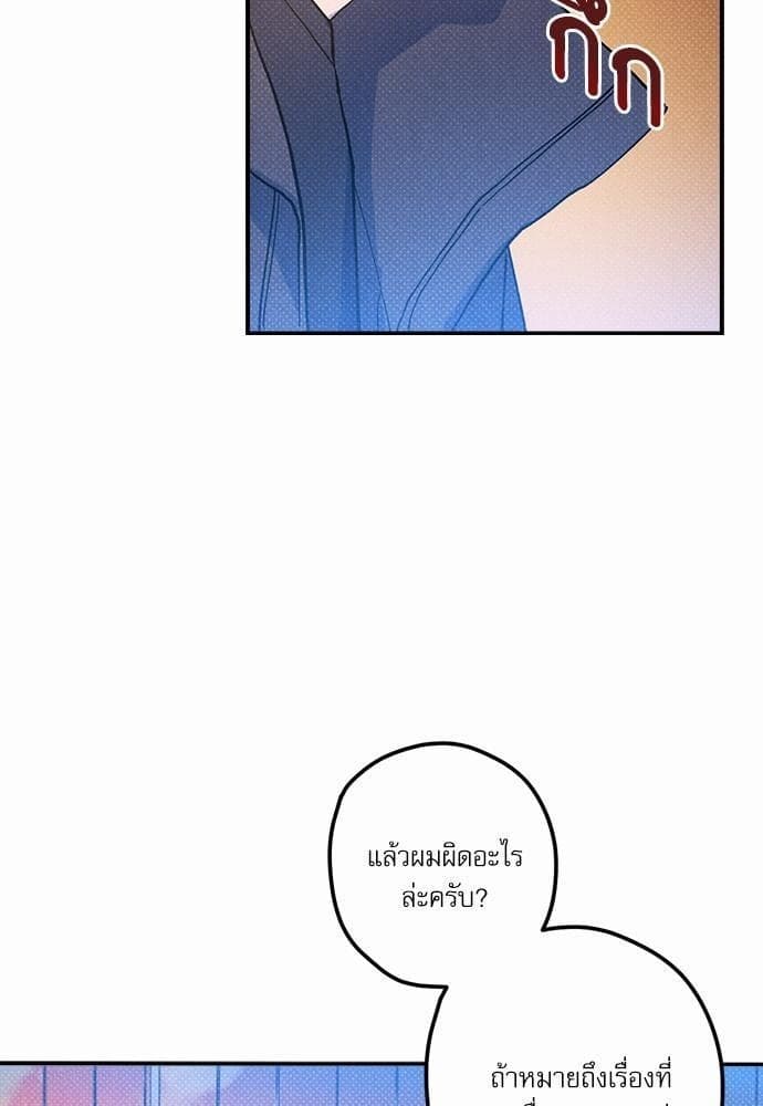 Semantic Error ตอนที่ 1217