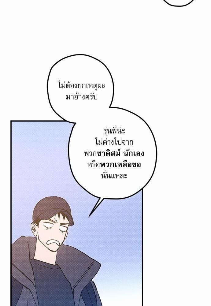 Semantic Error ตอนที่ 1230