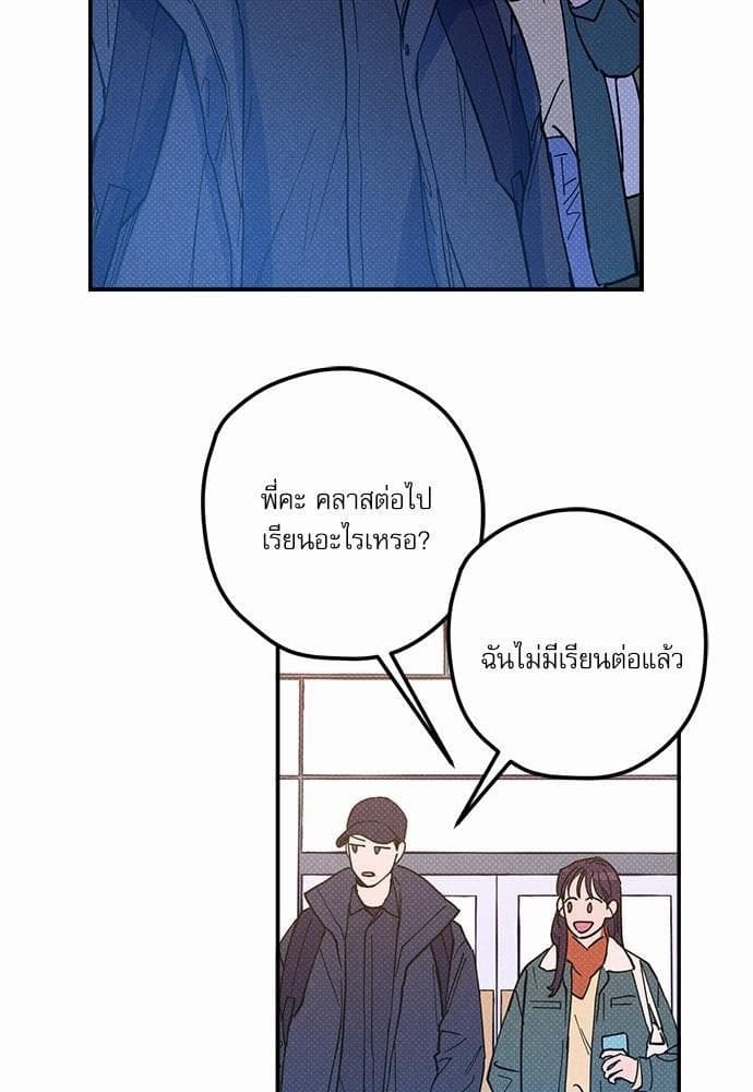 Semantic Error ตอนที่ 1261