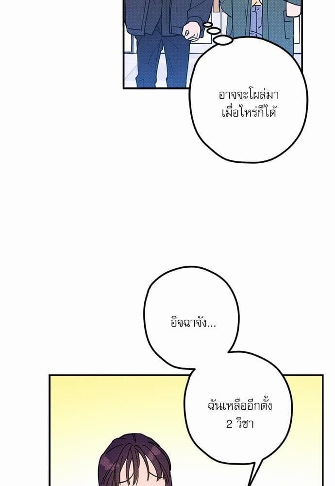 Semantic Error ตอนที่ 1262