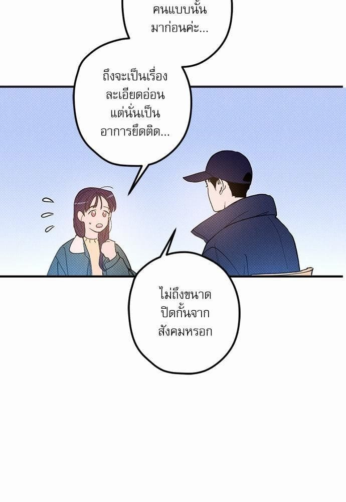 Semantic Error ตอนที่ 1333