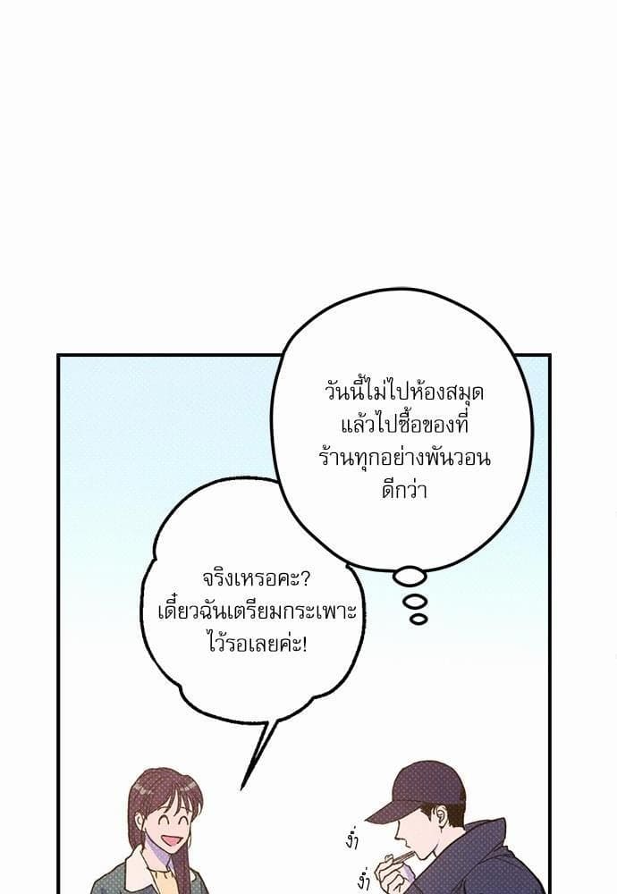 Semantic Error ตอนที่ 1341