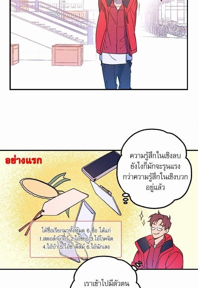 Semantic Error ตอนที่ 1445