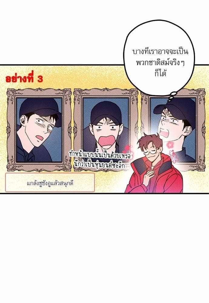 Semantic Error ตอนที่ 1447