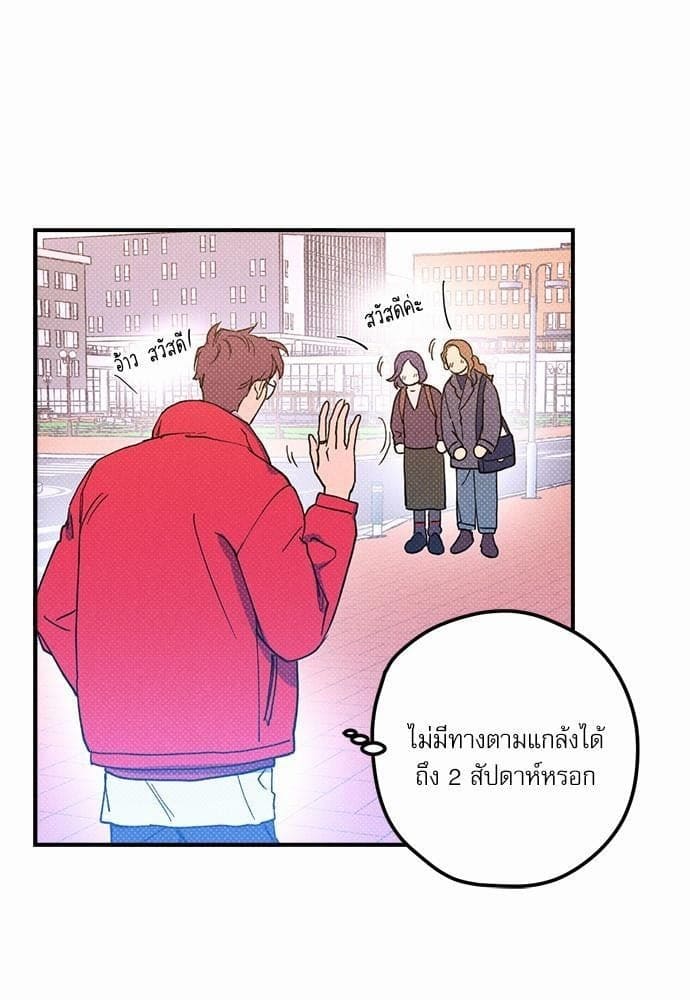 Semantic Error ตอนที่ 1454