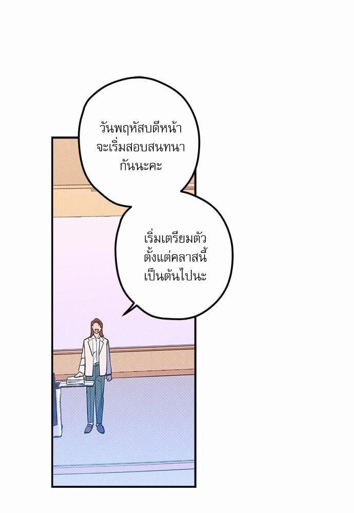 Semantic Error ตอนที่ 1531