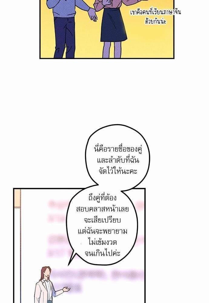 Semantic Error ตอนที่ 1534