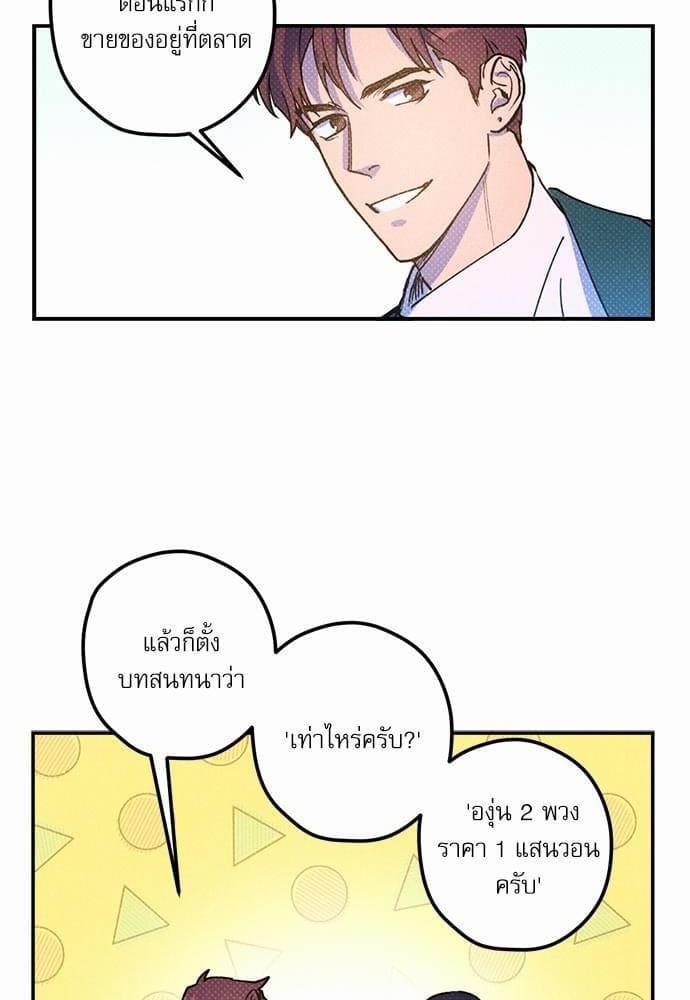 Semantic Error ตอนที่ 1554