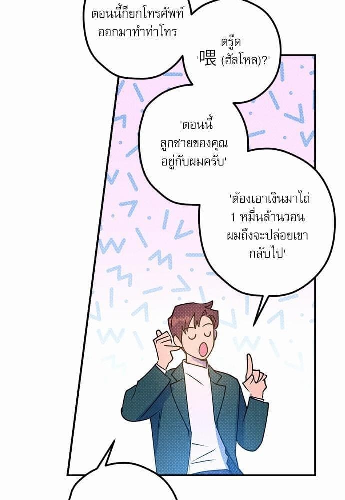 Semantic Error ตอนที่ 1557