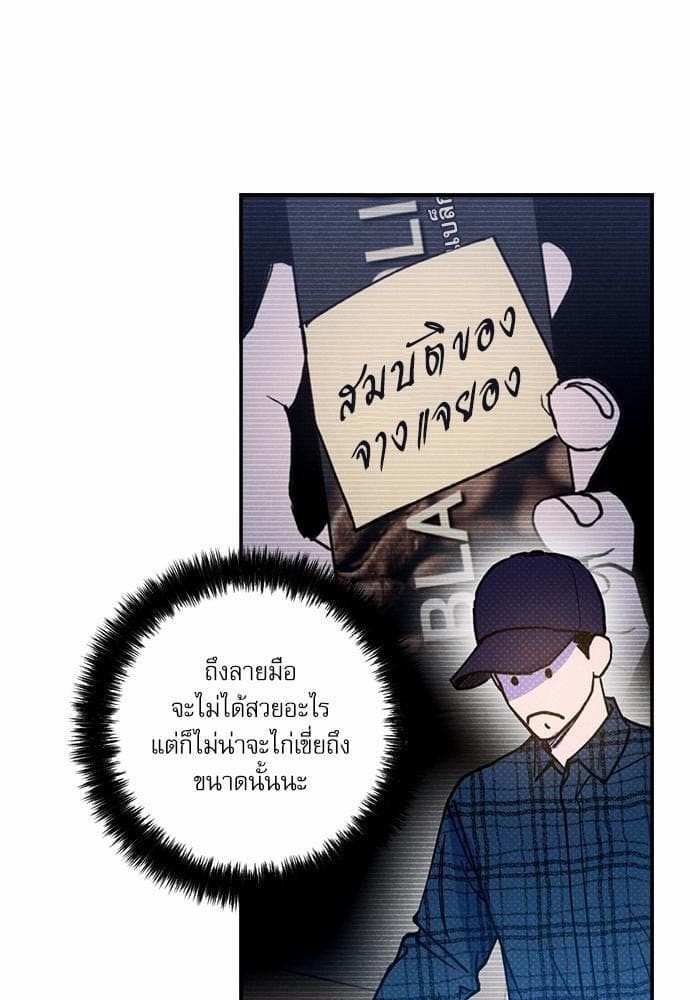 Semantic Error ตอนที่ 1617