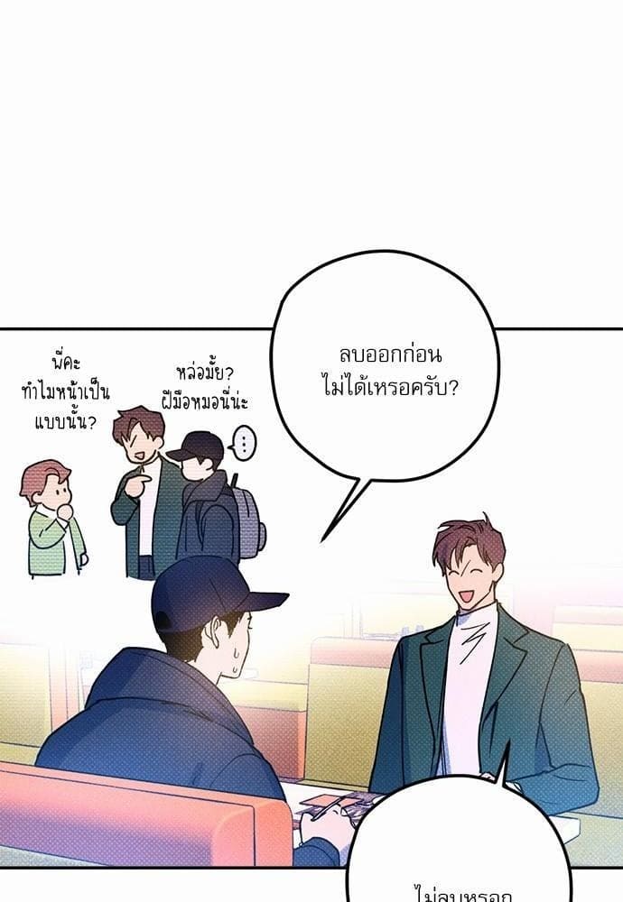 Semantic Error ตอนที่ 1738