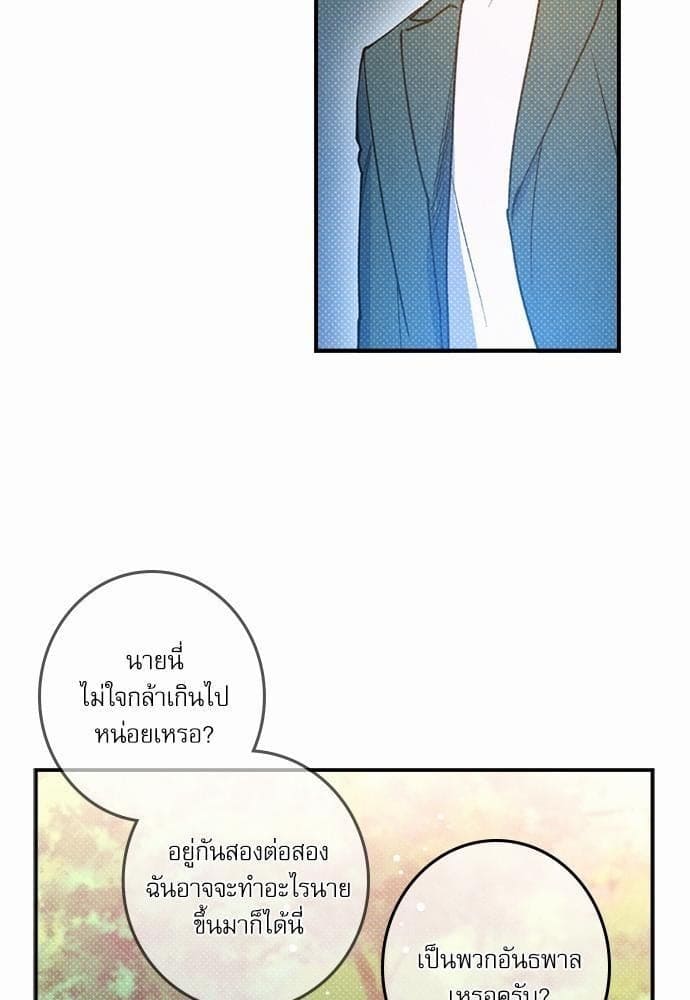 Semantic Error ตอนที่ 1759