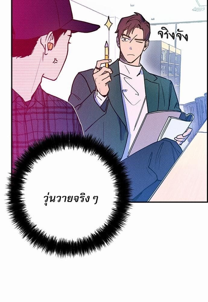 Semantic Error ตอนที่ 1771