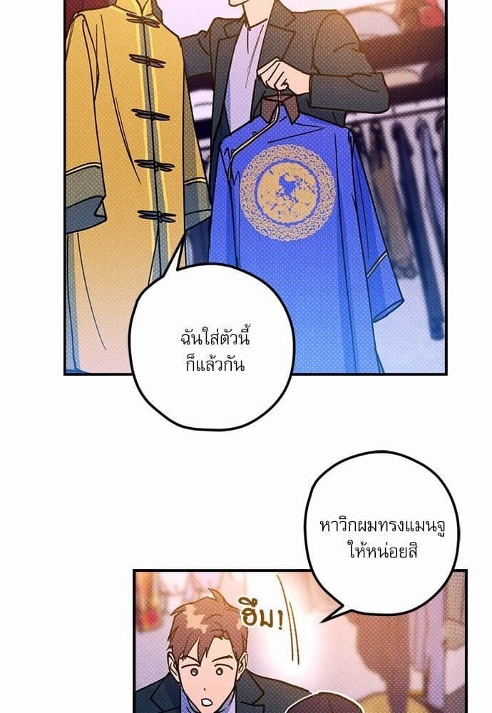 Semantic Error ตอนที่ 1845