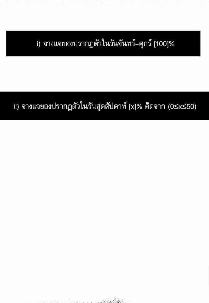 Semantic Error ตอนที่ 2006