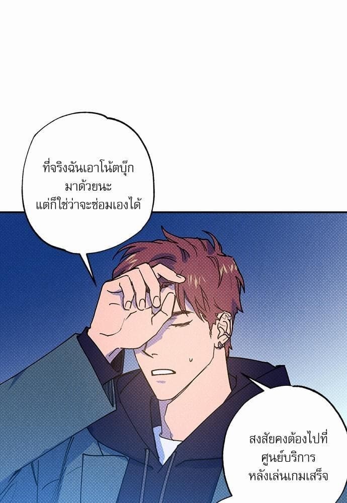 Semantic Error ตอนที่ 2025