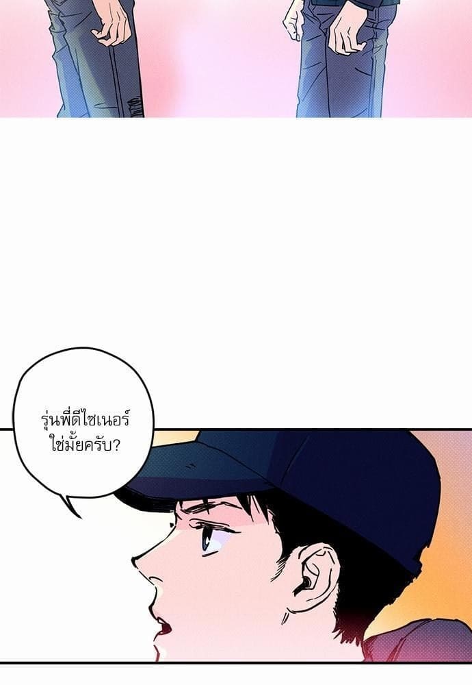 Semantic Error ตอนที่ 203