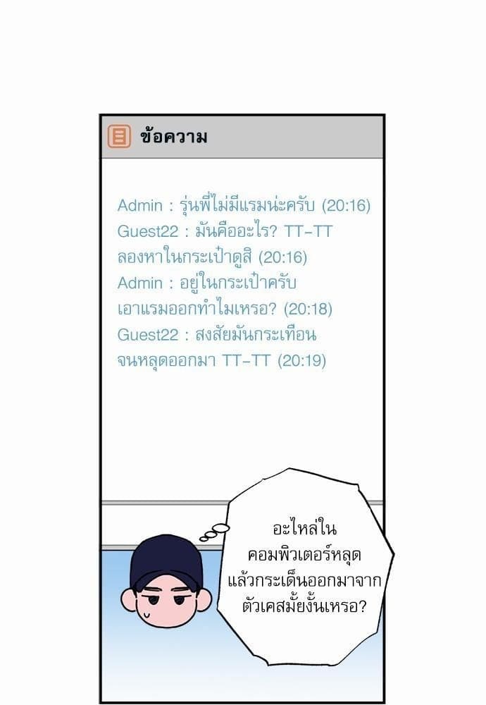 Semantic Error ตอนที่ 2035