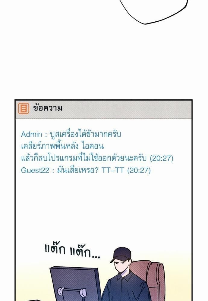 Semantic Error ตอนที่ 2039