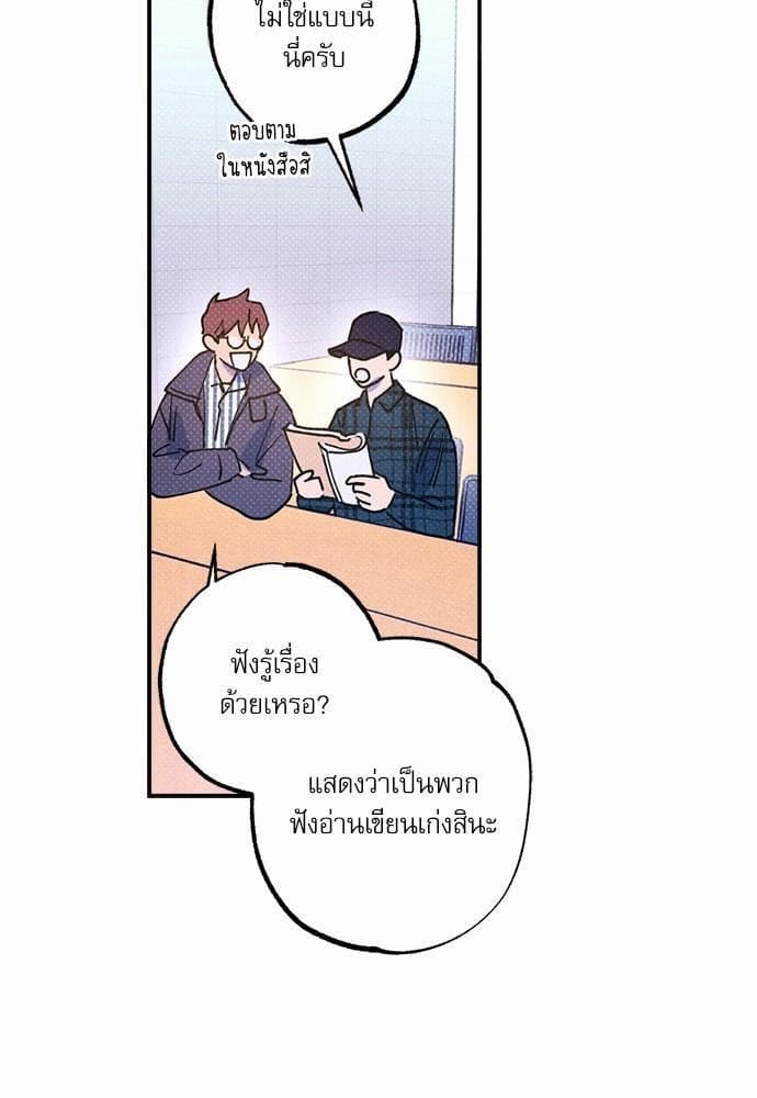 Semantic Error ตอนที่ 2106