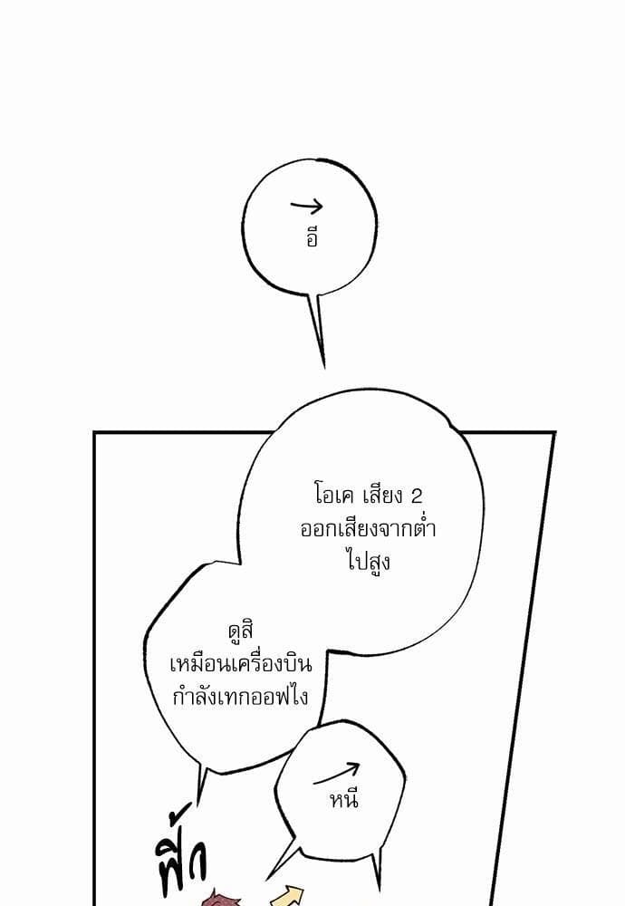 Semantic Error ตอนที่ 2110