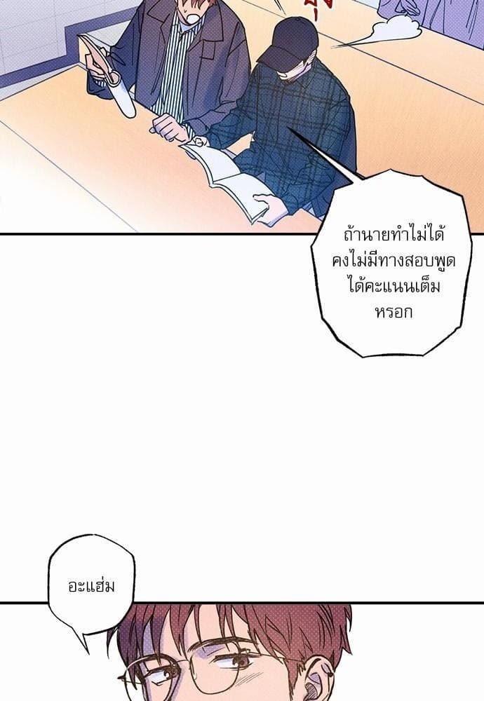 Semantic Error ตอนที่ 2119