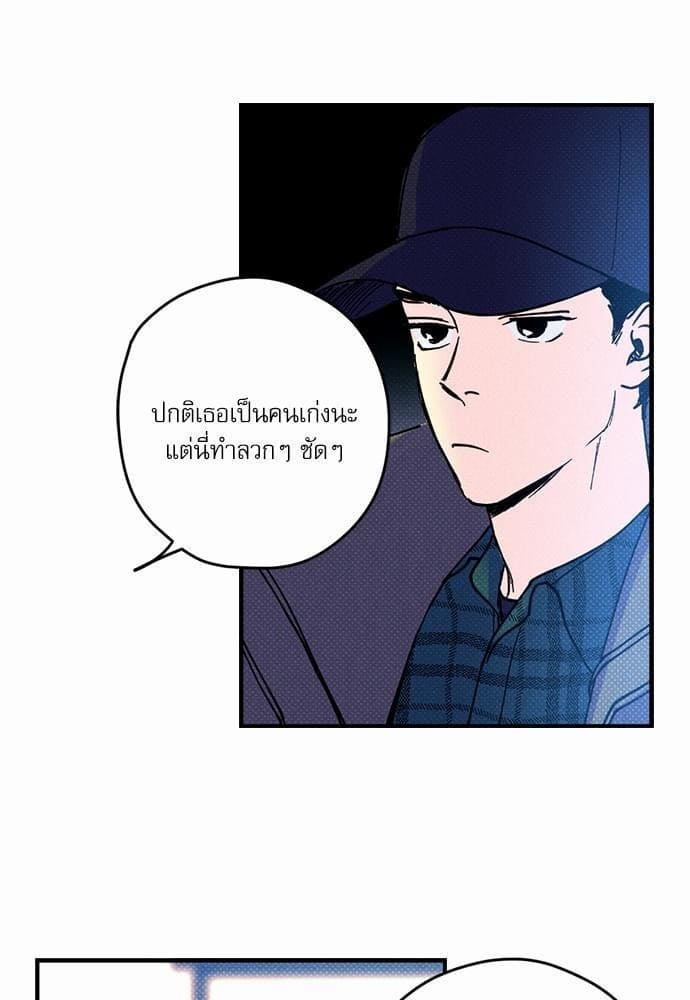 Semantic Error ตอนที่ 213