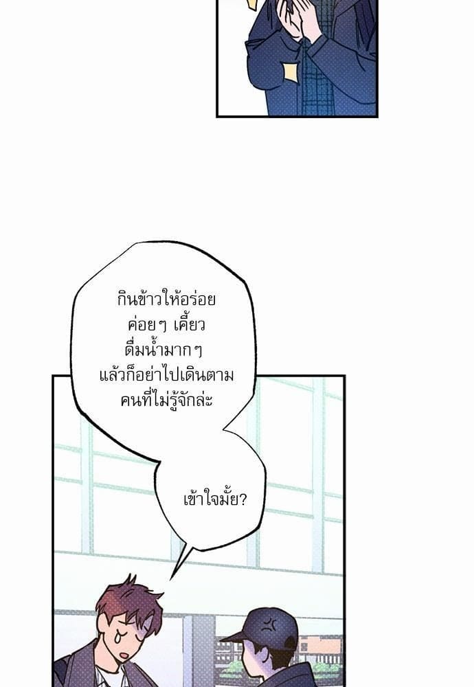 Semantic Error ตอนที่ 2136