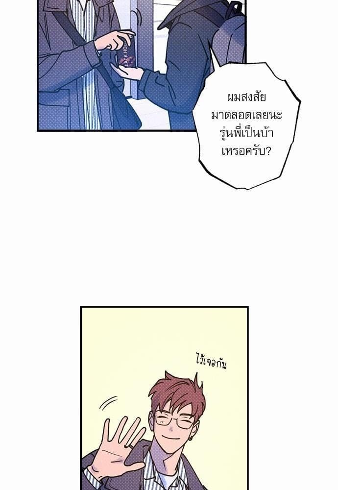 Semantic Error ตอนที่ 2137