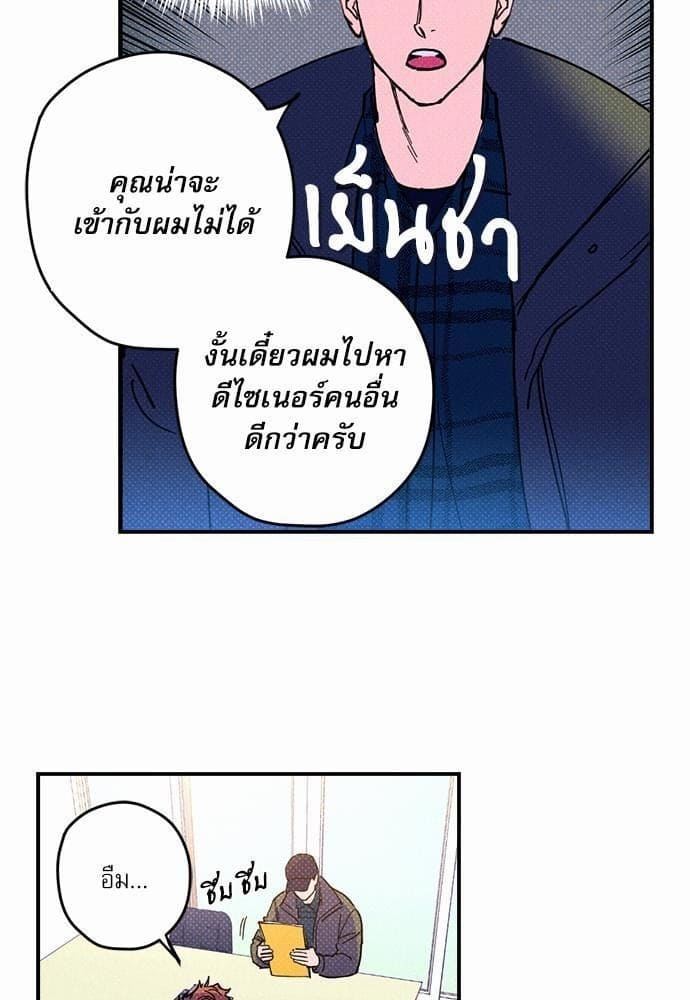 Semantic Error ตอนที่ 215