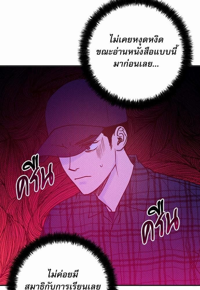 Semantic Error ตอนที่ 2156