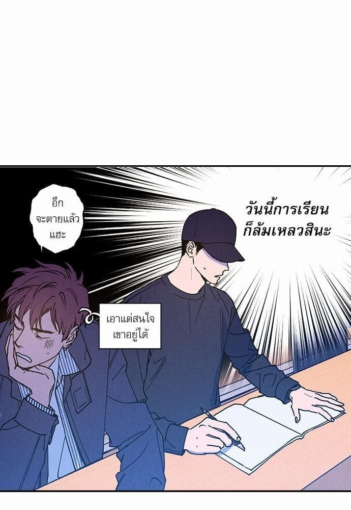 Semantic Error ตอนที่ 2209