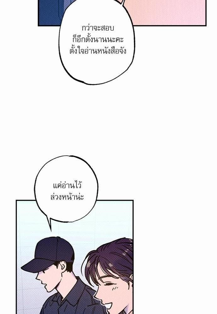 Semantic Error ตอนที่ 2252