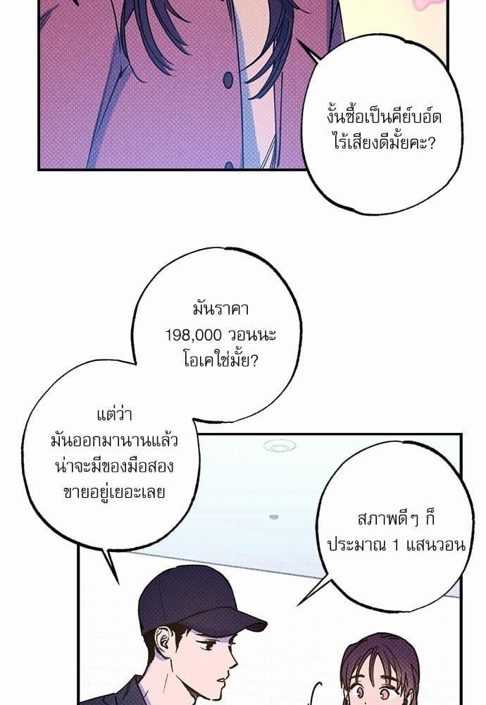 Semantic Error ตอนที่ 2263