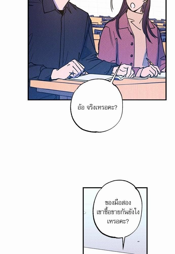 Semantic Error ตอนที่ 2264