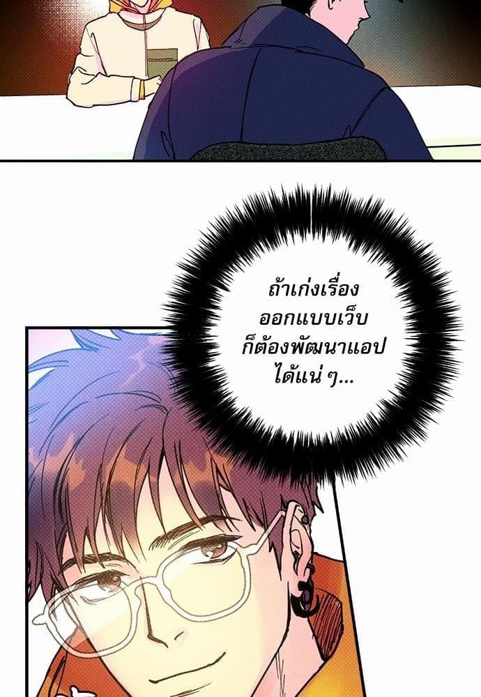 Semantic Error ตอนที่ 228